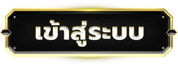 สล็อตแตกง่าย แตกบ่อย