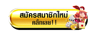สล็อตแตกง่าย แตกบ่อย