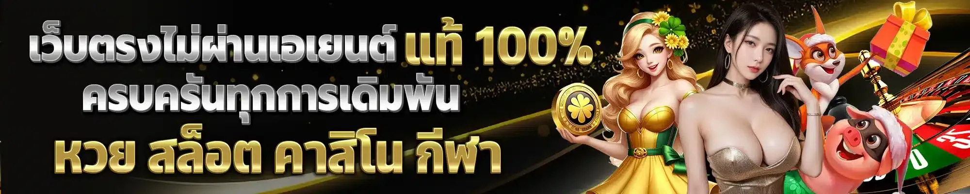 เว็บตรงสล็อต แตกบ่อย