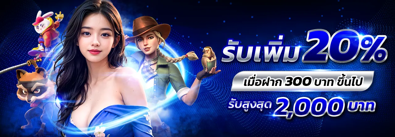 เกมสล็อตออนไลน์แตกบ่อ